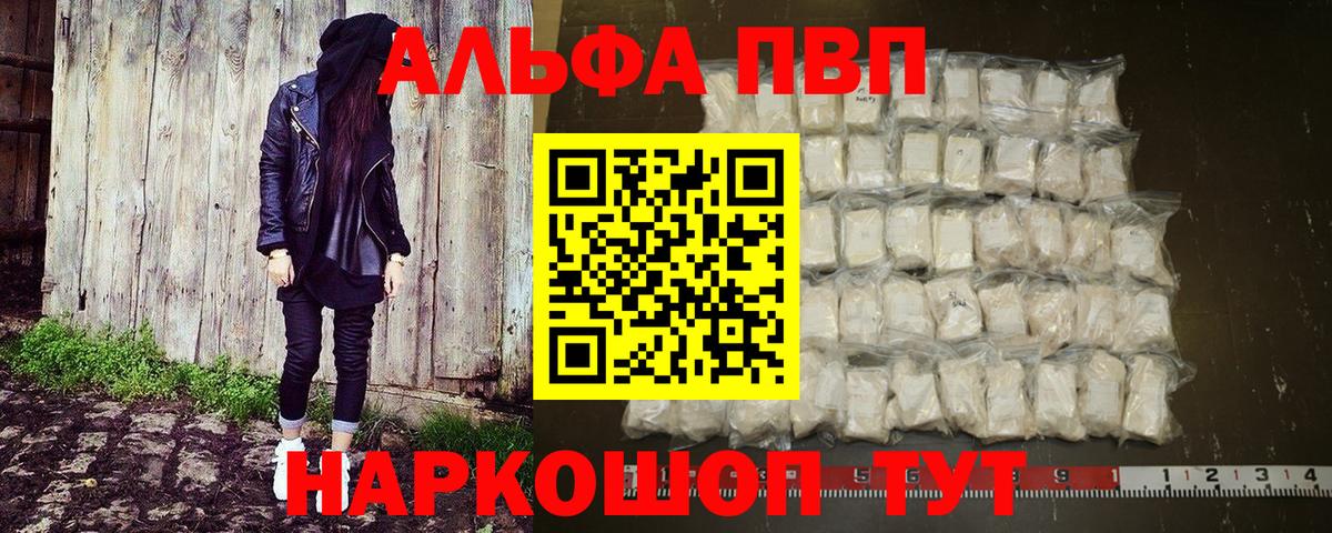 А ПВП Crystall  A PVP крисы CK  Кашира  Вход с VPN  Alpha-PVP кристаллы 