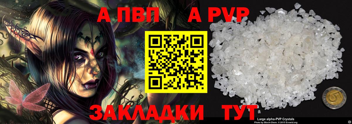Alpha PVP мука Кашира