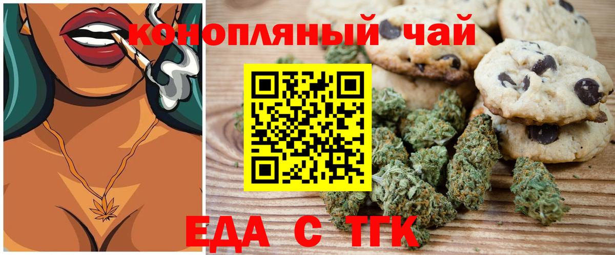 Cannafood марихуана Кашира