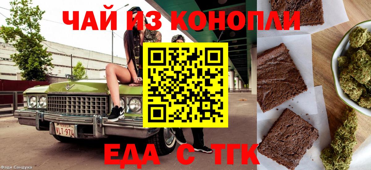 Кашира  Cannafood марихуана  Вход с VPN 