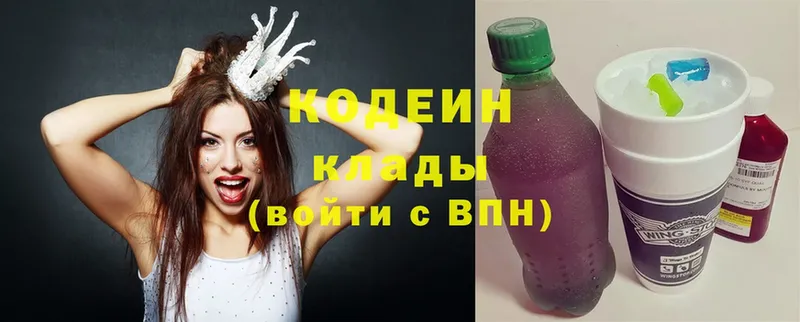 где купить наркоту  Кашира  OMG как зайти  Кодеин Purple Drank 