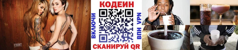 Кодеин Purple Drank  Кашира 