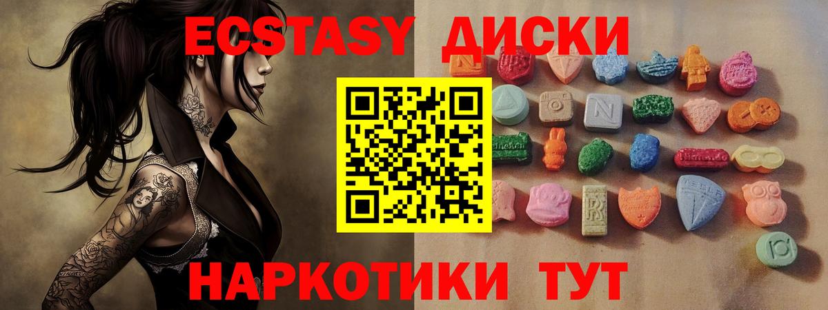 Ecstasy  Вход с VPN  купить   Ecstasy MDMA  сайты даркнета состав  Кашира  Экстази VHQ 
