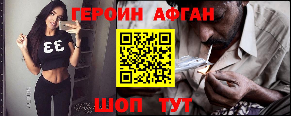 Героин VHQ  Вход с VPN  Кашира 