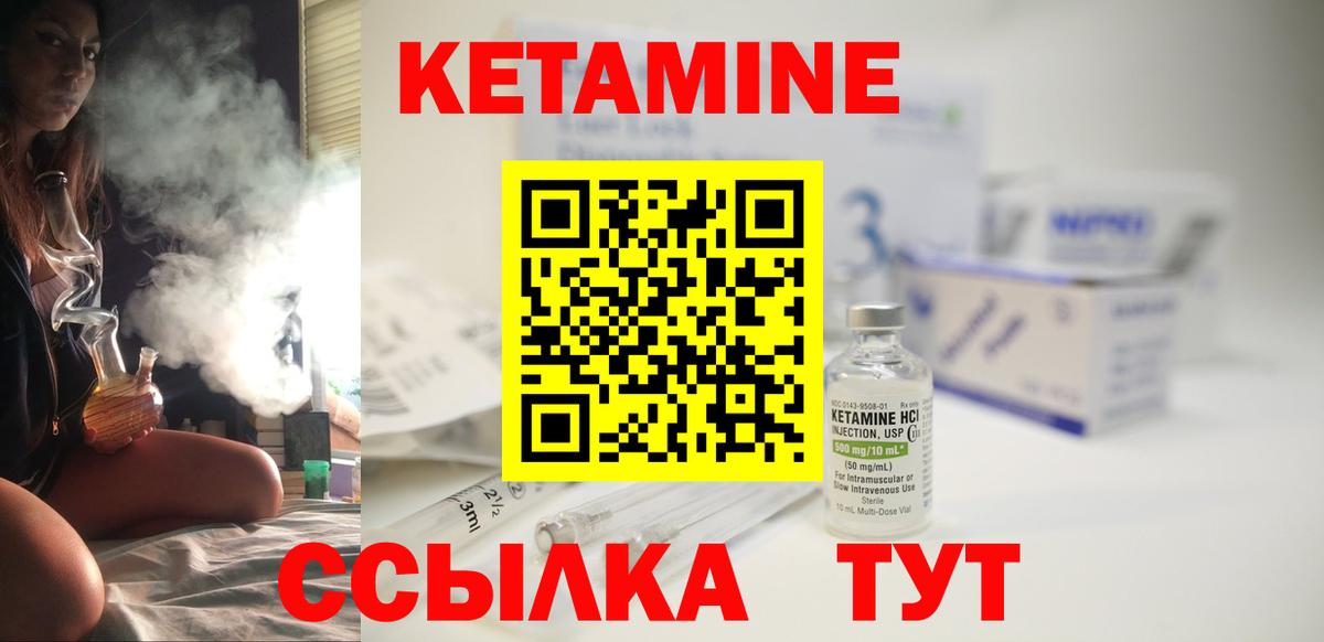 Кашира  Кетамин ketamine  Вход с VPN  КЕТАМИН VHQ 