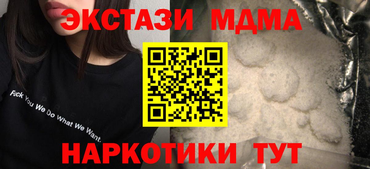 Кашира  МДМА Molly  МДМА  Вход с VPN 