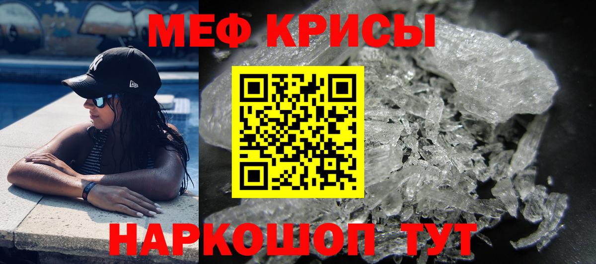 МЕФ  закладка  Меф  Вход с VPN  Кашира  Меф кристаллы  Мефедрон мука 