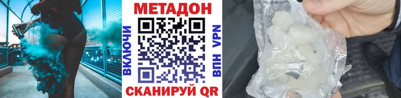 МЕТАДОН кристалл Кашира