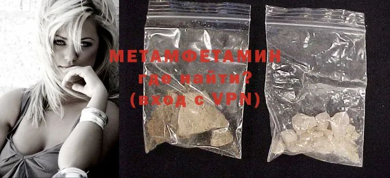 Первитин Methamphetamine  hydra ссылки  Кашира 