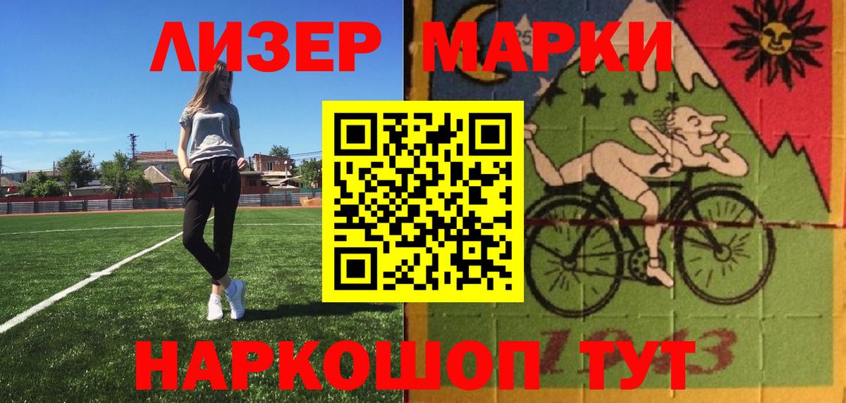Кашира  Марки NBOMe 1,8мг  Марки 25I-NBOMe  Вход с VPN 